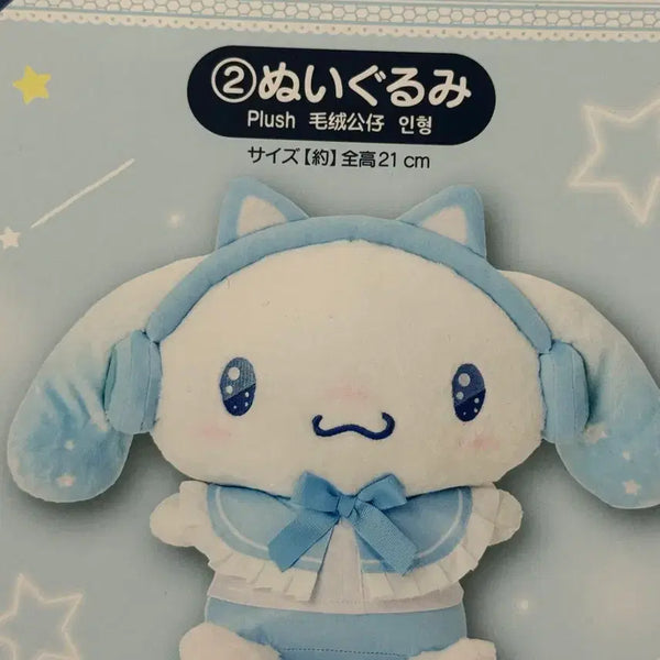 [BUNJANG] Cinnamoroll Sanrio 2nd Prize Large Plush Doll / 시나모롤쿠지 2등상 대형인형