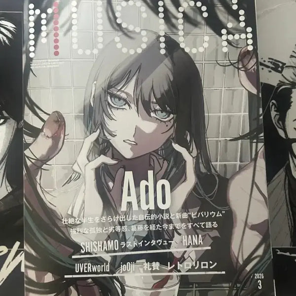 [BUNJANG] Ado Musica Photobook / Ado뮤지카 화보집