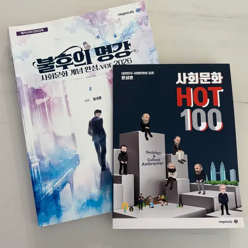 [BUNJANG] 2026 Yoon Sung-hoon Masterclass + Hot 100 / 2026 윤성훈 불후의 명강 + 핫100