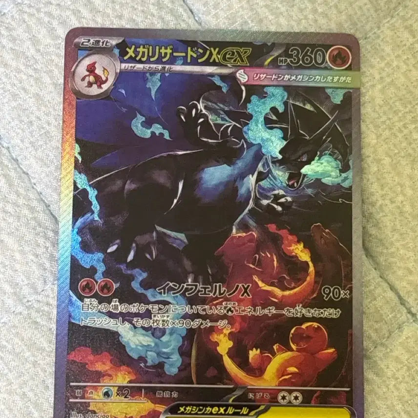[BUNJANG] Pokemon Card Mega Charizard SAR Japanese Replica / 포켓몬카드 메가리자몽 sar 일판 판매합니다