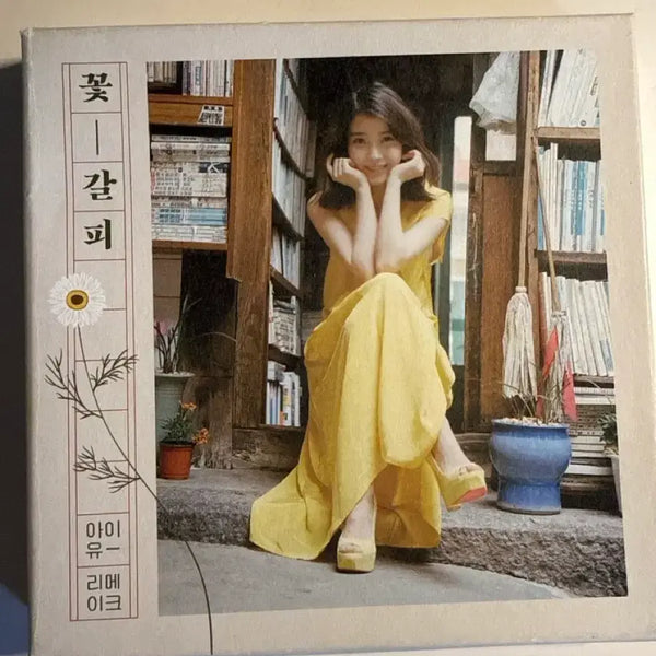 [BUNJANG] IU Flower Bookmark CD / 아이유 꽃갈피