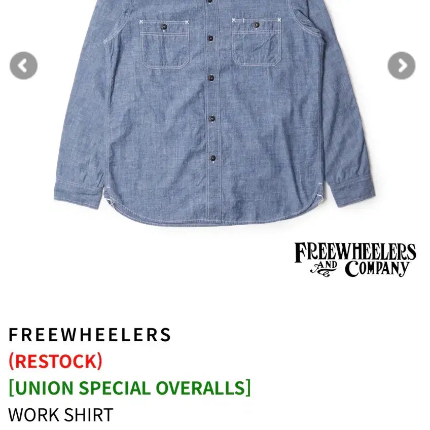 [BUNJANG] Freullas Chambray Shirt Size 16 / 프리휠러스 샴브레이 셔츠