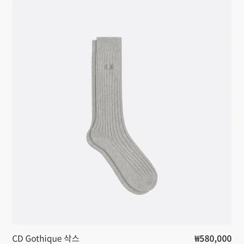 [BUNJANG] CD Gothique Cotton Cashmere Socks Grey / CD Gothique 코튼 캐시미어삭스 그레이