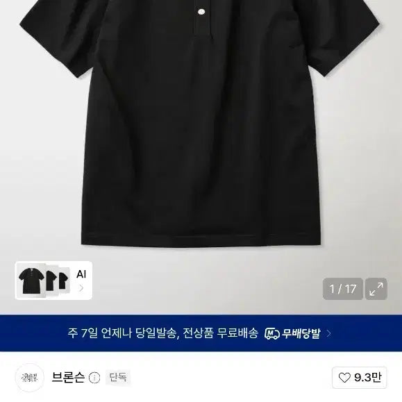[BUNJANG] Bronson Henleys Black XL / 브론슨 헨리넥 블랙 XL