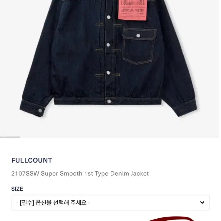 [BUNJANG] Full Count 1st Generation 2107SSW Smooth Version Jacket / 풀카운트 1세대 2107ssw 버전