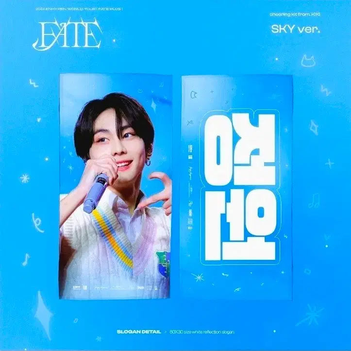 [BUNJANG] ENHYPEN Jungwon Slogan / 엔하이픈 정원 슬로건