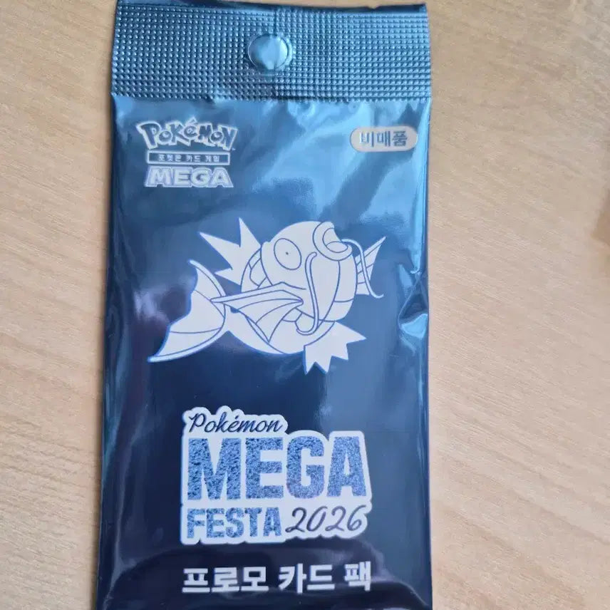 [BUNJANG] Pokemon Magikarp Promo Card (Sealed) / 포켓몬 잉어킹 프로모 카드 미개봉