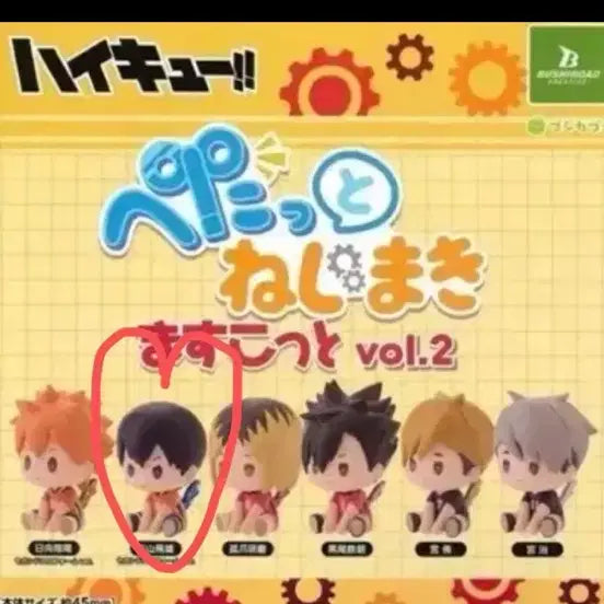 [BUNJANG] Haikyuu!! Kageyama Tobio Gacha Strap / 허이큐 테옆 가챠 카게야마 양도
