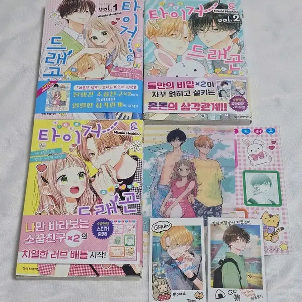 [BUNJANG] Tiger Dragon Manga Volume 1-3 First Edition Bonus Set / 타이거 드래곤 만화책 1~3권 특전 초판