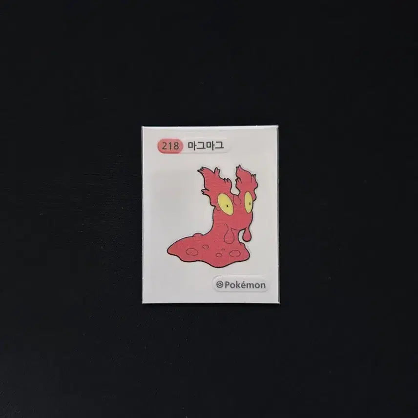 [BUNJANG] Pokemon 3-Digit Ttibbuseal #218 Magmagu 2022 / 2022년 포켓몬 3자리 띠부씰 218 마그마그 판매합니다