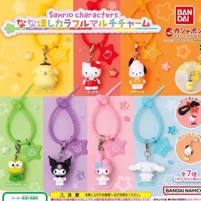 [BUNJANG] Sanrio Colorful Multi Charm Bundle Set (Sealed) / 미개봉 산리오 나나호시 컬러풀 멀티참