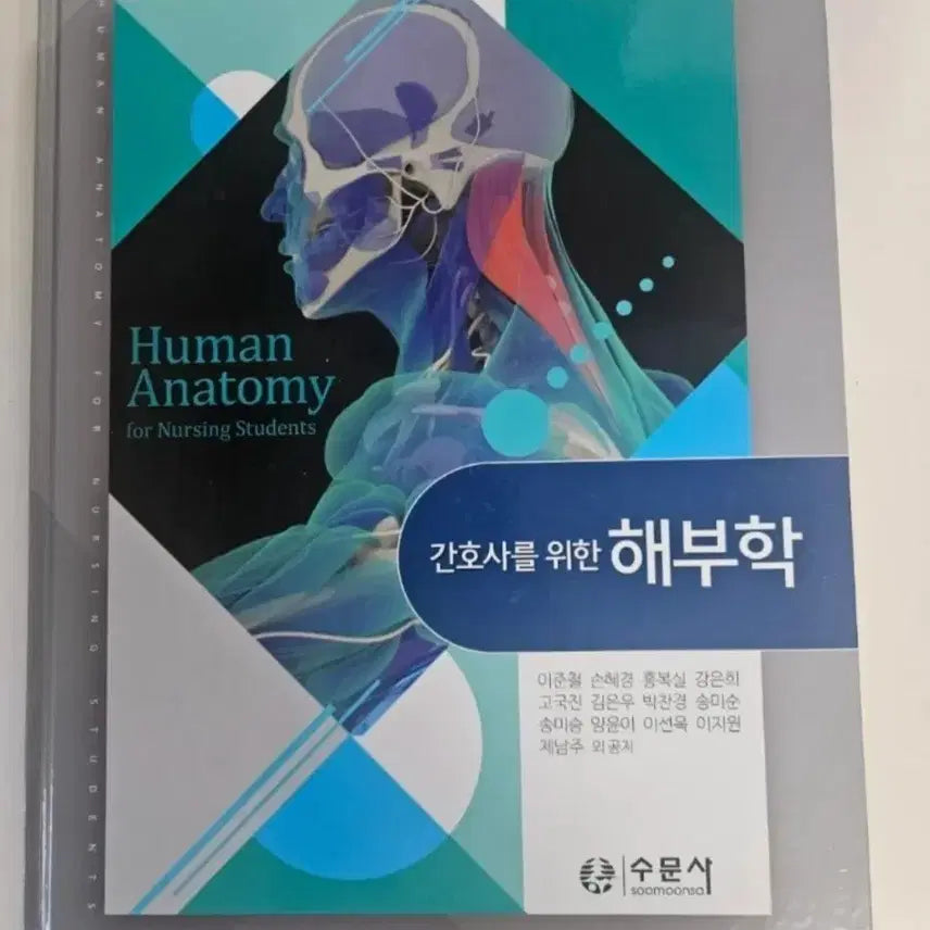 [BUNJANG] Anatomy Textbook / 해부학 수문사