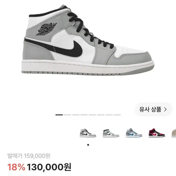 [BUNJANG] Nike Air Jordan 1 Mid Smoke Grey / [270]나이키 에어 조던 1 미드 스모크그레이