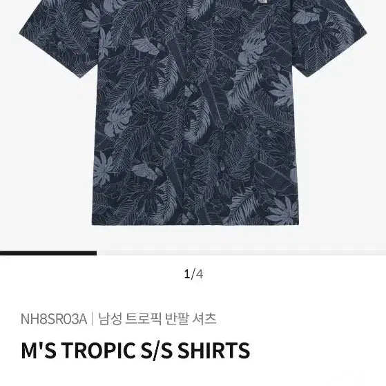 [BUNJANG] The North Face Tropic Short Sleeve Shirt / 노스페이스 트로픽 반팔셔츠