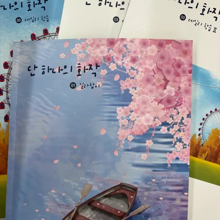 [BUNJANG] 2027 Edae Injae Kang Eunyang Korean Language Special Lecture Textbook Set / 2027 시대인재 강은양T 화작 특강 교재