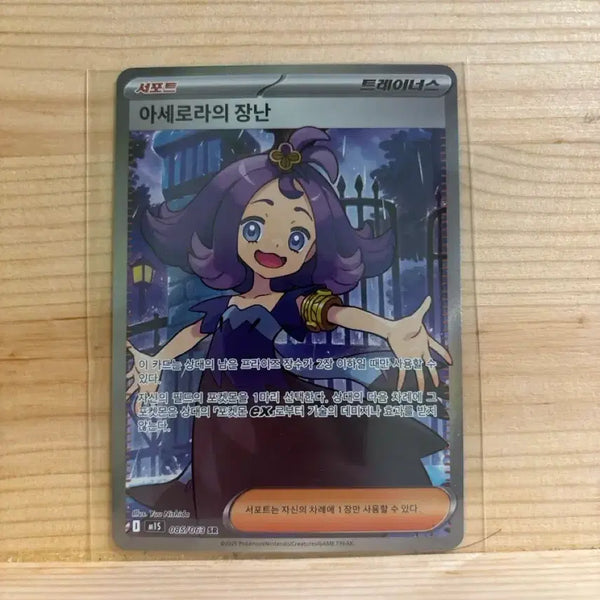 [BUNJANG] Acerola's Play Photocard / 아세로라의 장난