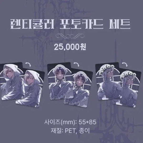 [BUNJANG] SCXZSM Troimerai Nino Lenticular Card Bundle Set / 스코시즘 트로이메라이 렌티 니노 이로 일괄 양도