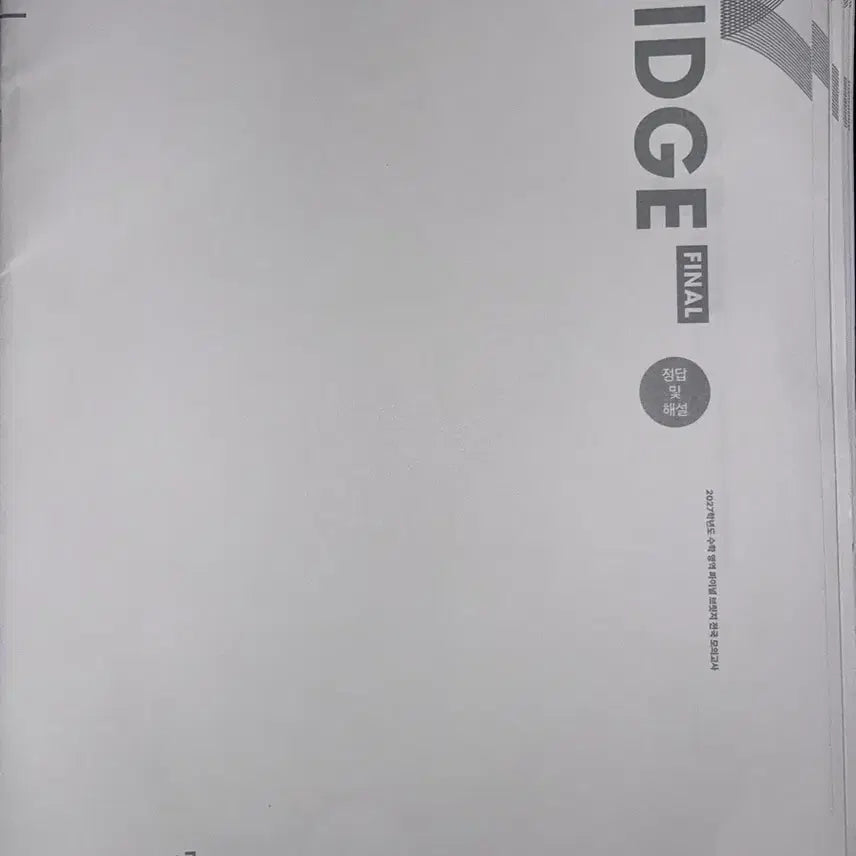 [BUNJANG] Sidaejin Bridge FINAL National Mock Exam Mathematics (Volumes 1, 2, 5, 6, 7, 8, 9, 10) / 시대인재 브릿지 FINAL 전국 모의고사 수학 (1,2,5,6,7,8,9,10)