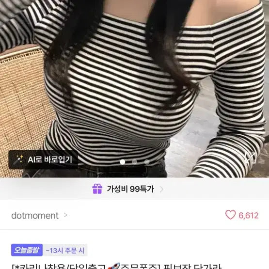 [BUNJANG] Bundle Set Clothing / 에이블리 일괄판매