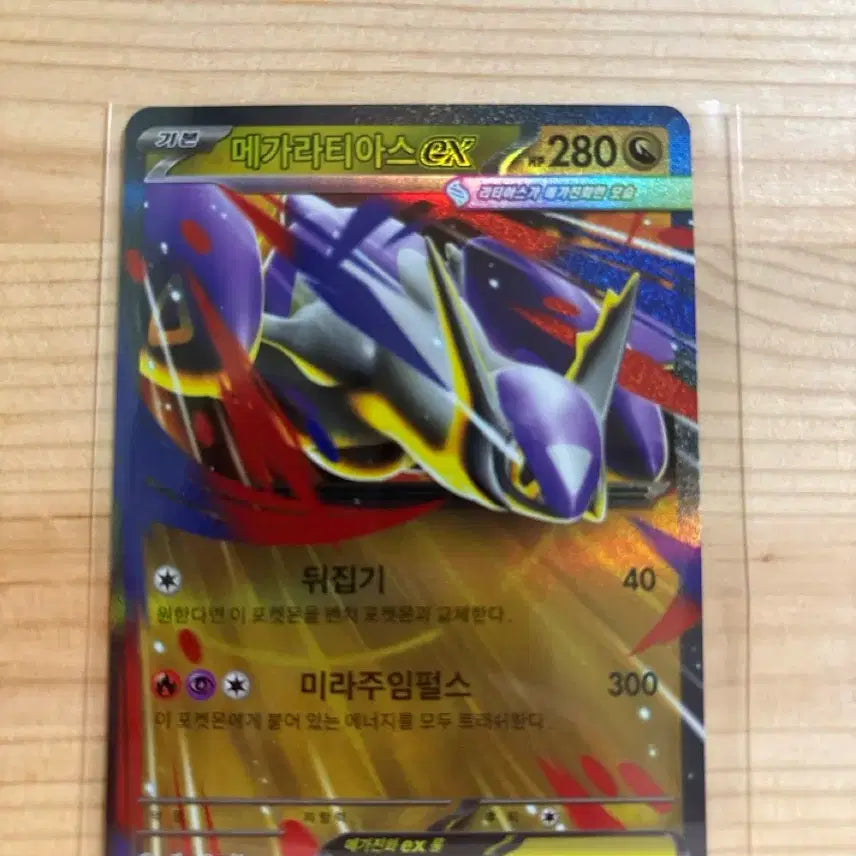 [BUNJANG] Latias EX RR Card / 메가라티아스 EX RR