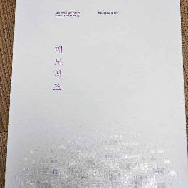 [BUNJANG] BTS 2017 Memories DVD / 2017 방탄 메모리즈