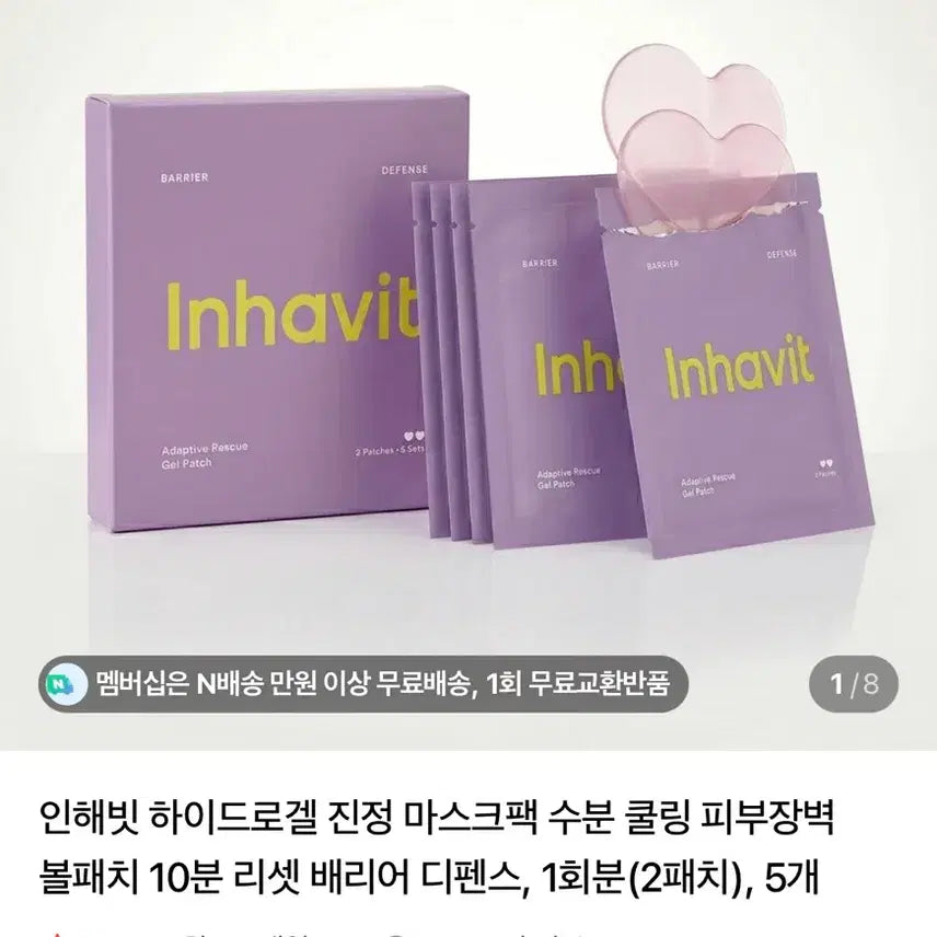 [BUNJANG] Innevit Cooling Ball Patch / 인해빗 쿨링 볼패치