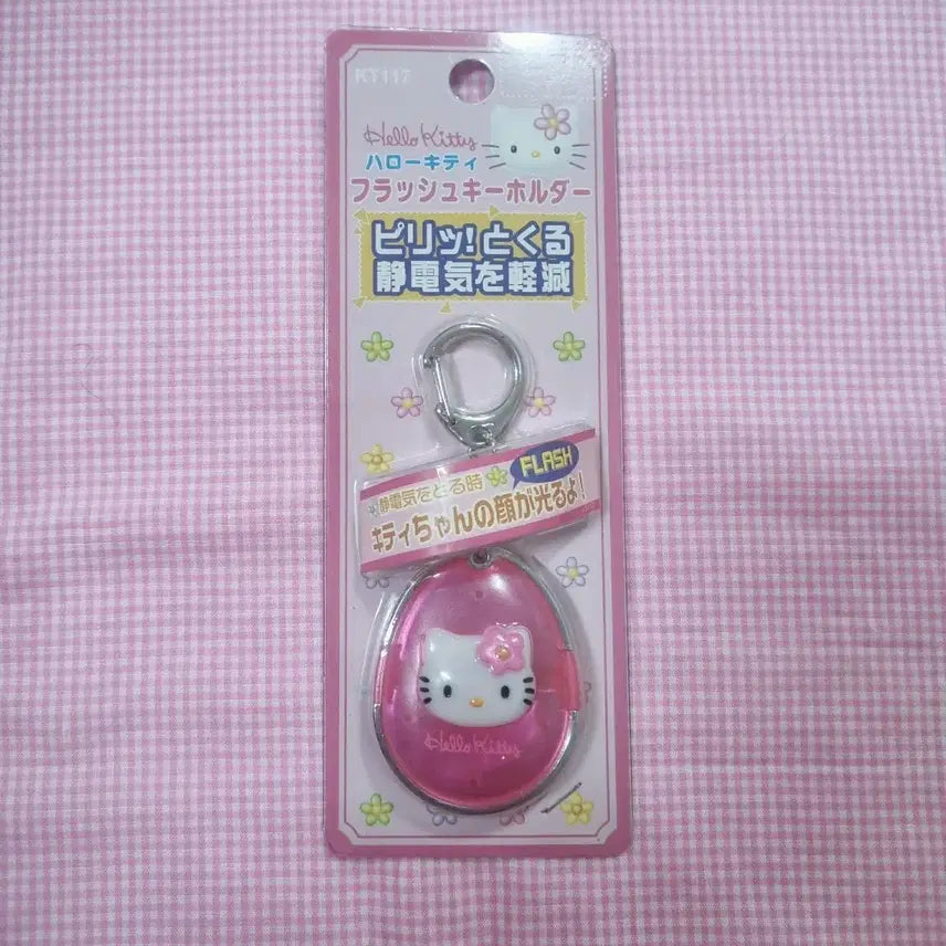 [BUNJANG] Vintage Kitty Kaohana Electrostatic Dust Remover Keychain / 고전 키티 카오하나 정전기 라이트 키링