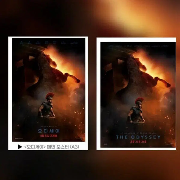 [BUNJANG] Odyssey Poster Set / 오디세이 포스터2종 세트 판매