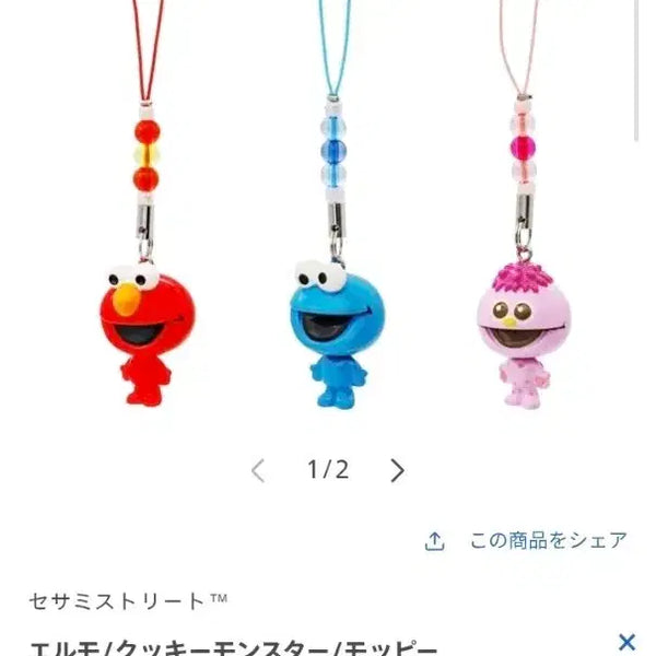 [BUNJANG] Universal Studios Japan Elmo Strap Keychain / usj 엘모 스트랩 키링 (유니버셜 재팬)
