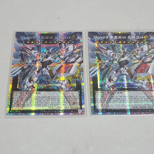 [BUNJANG] Yu-Gi-Oh! No.99 Utopia Dragonic Over-Psy frame / 유희왕 no.99 유토피아 드래그너 오버 프시크