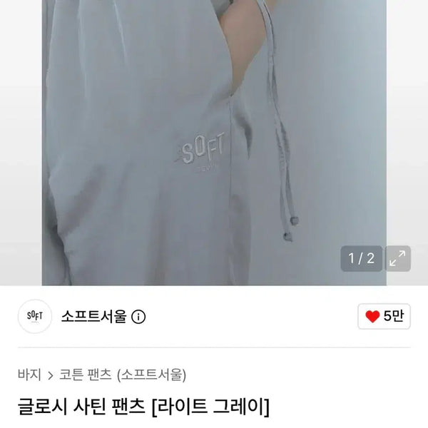 [BUNJANG] Soft Seoul Glossy Satin Pants (Light Grey) / 소프트서울 글로시 사틴 팬츠 (라이트 그레이)