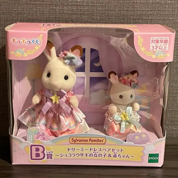 [BUNJANG] Sylvanian Families Pajama Kirakira Lottery B Prize / (바로발송)실바니안 파자마 키라키라 쿠지 B상