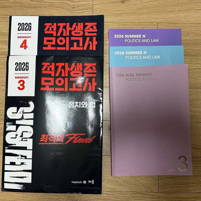 [BUNJANG] Jeongbeop Mock Exam Bundle Set (Seasons 1, 2, Advanced) / 2026 적자생존 정법 모의고사, 최여름 n제 시즌1,2,심화문제편