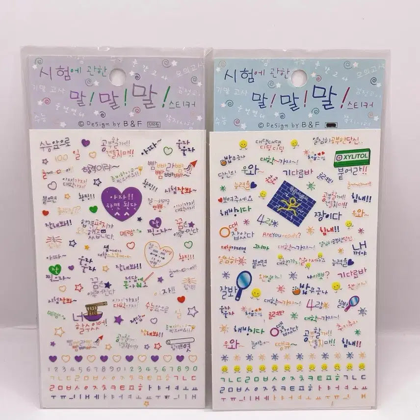 [BUNJANG] Vintage Glitter Chat Stickers Bundle Set / 고전 반짝이 수다스티커 일괄