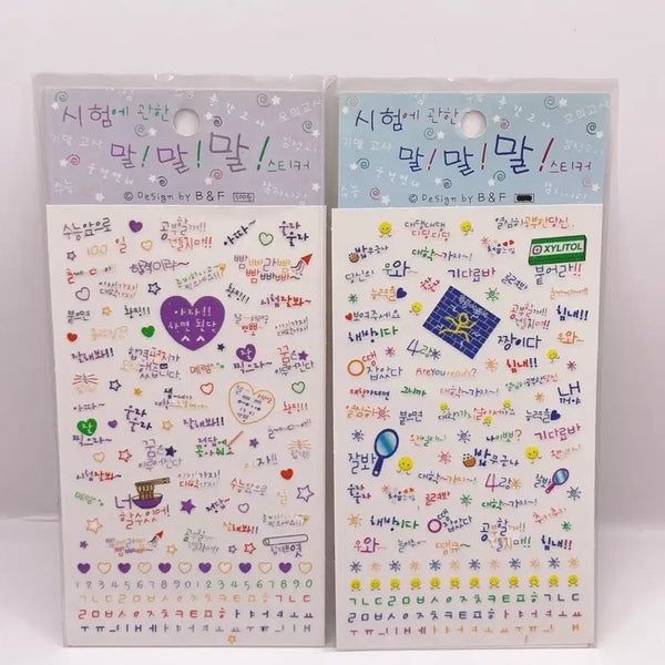 [BUNJANG] Vintage Glitter Chat Stickers Bundle Set / 고전 반짝이 수다스티커 일괄