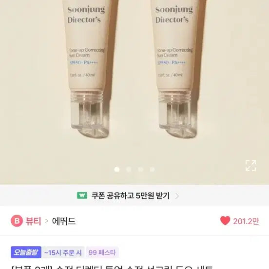 [BUNJANG] Etude Tone Up / 에뛰드 톤업