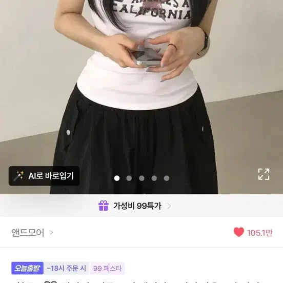 [BUNJANG] T-Shirt / 반팔티