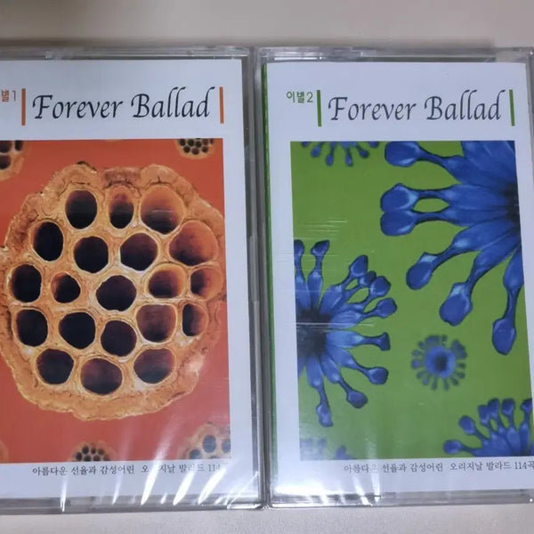 [BUNJANG] Various Artists Forever Ballad Breakup Vol. 1, 2 (Sealed Cassette Tape) / 가요 컴필레이션 - 포에버 발라드 이별 1,2 / 2TAPE (미개봉 카세트테이프)