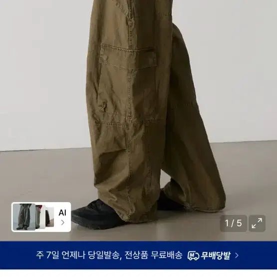 [BUNJANG] Noun Washed Cargo Pants Khaki / 노운 워시드 카고 팬츠 카키 1