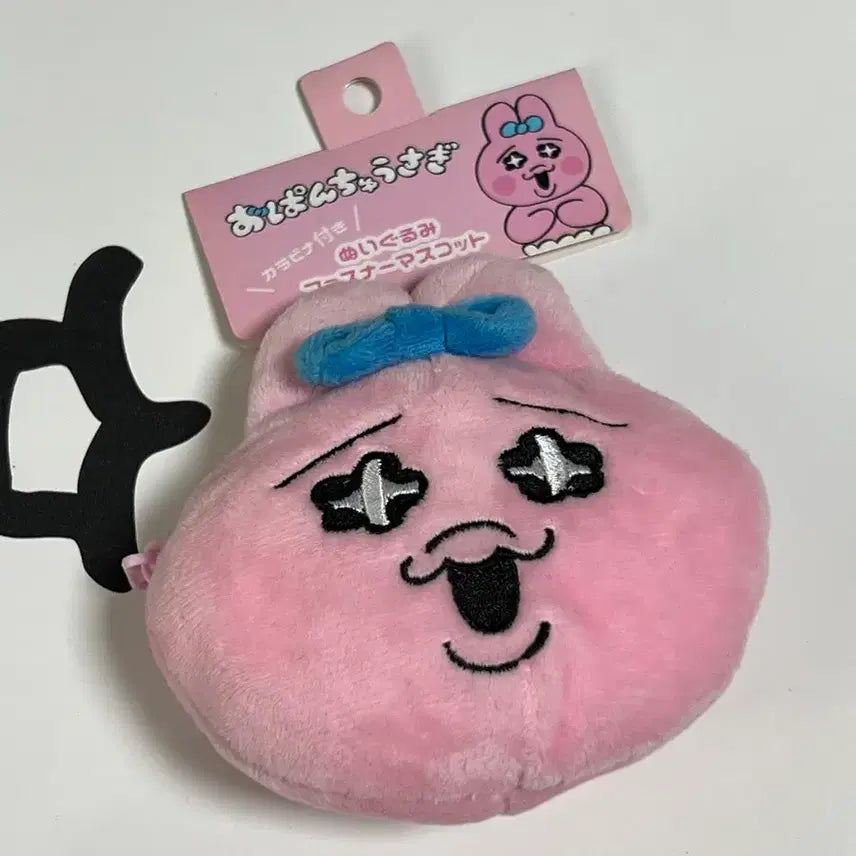 [BUNJANG] Pantsu Usagi Coin Purse Doll Keychain / 빤쮸토끼 동전지갑 인형 키링