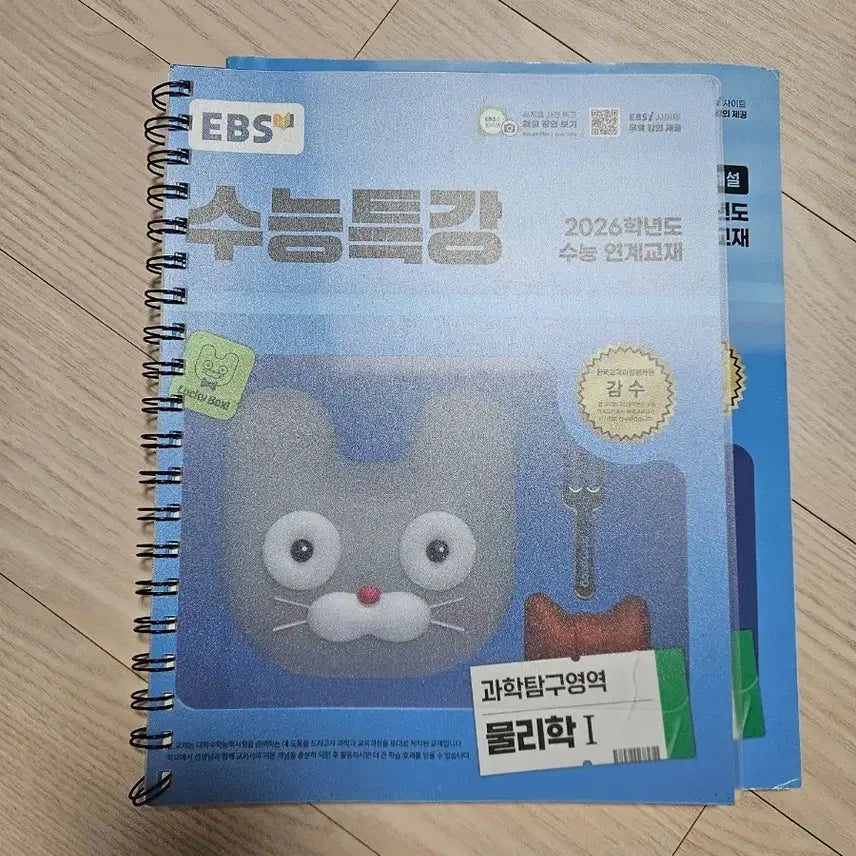 [BUNJANG] 2026 CSAT Special Lecture Physics 1 Textbook / 2026 수능특강 물리학1