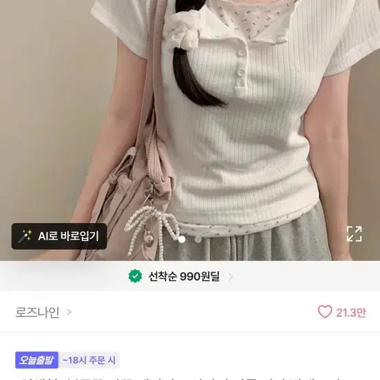 [BUNJANG] Floral Print Short Sleeve Layered T-Shirt / 잔꽃 레이어드 반팔