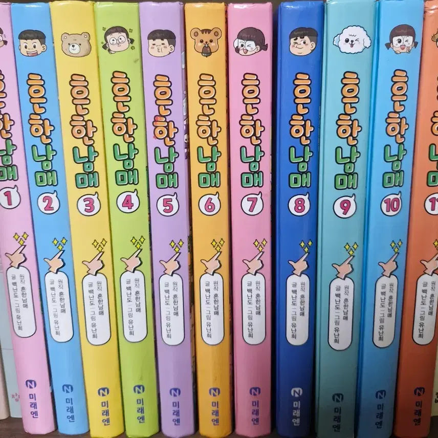 [BUNJANG] Common Siblings Book Series Vol. 1-11 / 흔한남매 1~11권