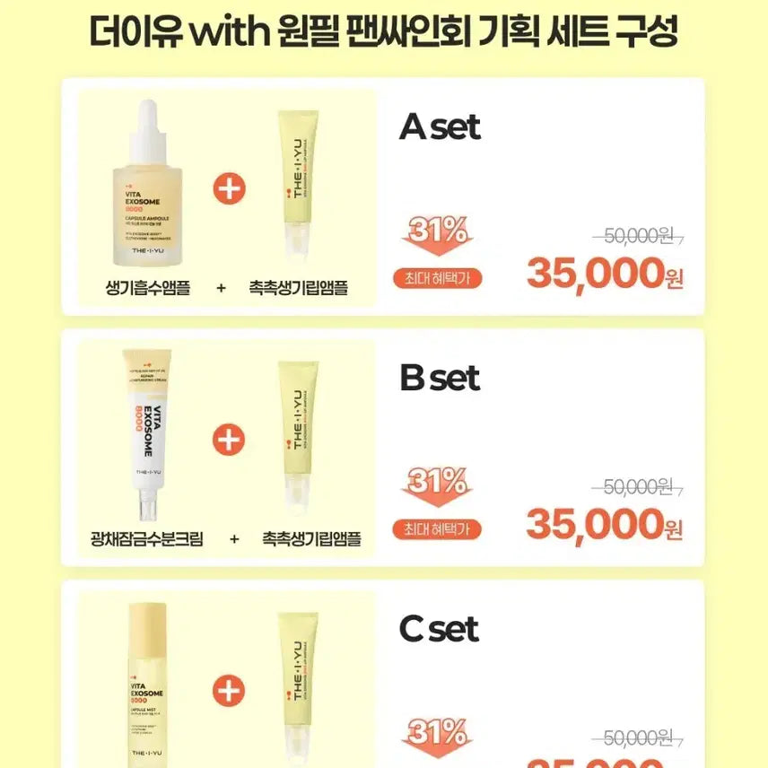 [BUNJANG] The Rose Woosung Fan Meeting Special Set / 더이유 with 원필 팬싸인회 기획 세트 반값에 판매 합니다