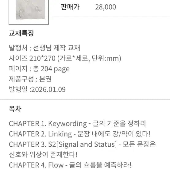 [BUNJANG] Lee Myung Hak Algorithm Textbook / 알고리즘 이명학 t