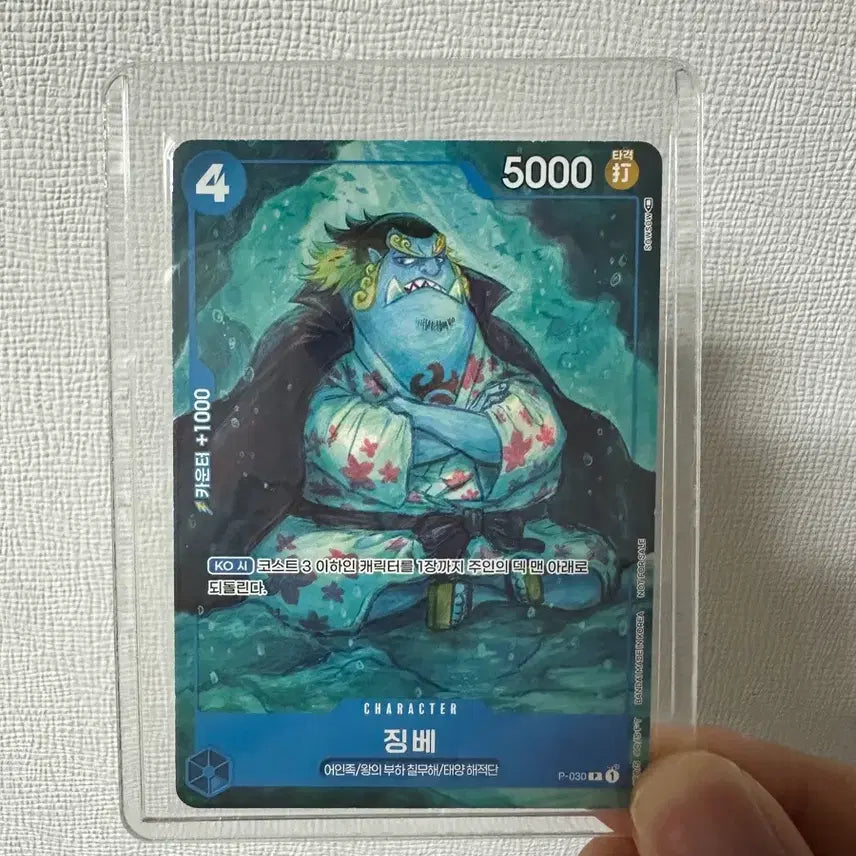 [BUNJANG] One Piece Card Jinbe Promo / 원피스카드 징베 프로모