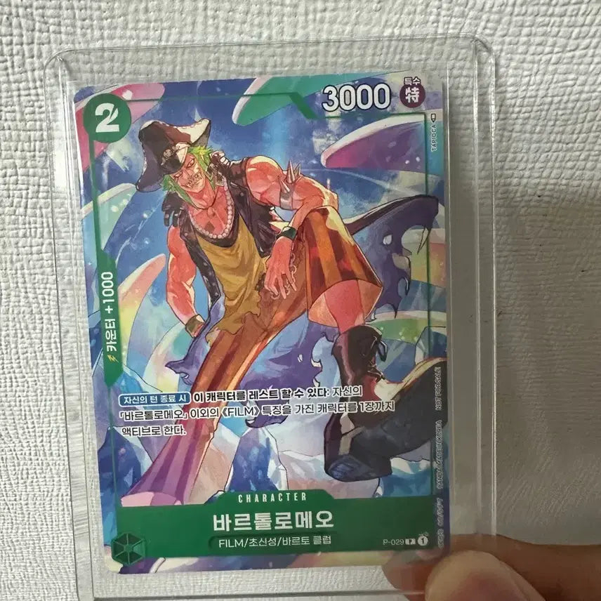 [BUNJANG] One Piece Card Bartolomeo Promo Card / 원피스카드 바르톨로메오 프로모