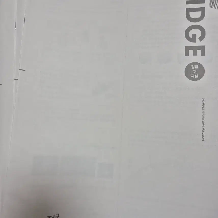 [BUNJANG] BRIDGE National Mock Exam Earth Science 1 (Issues 01, 02, 04, 09, 10, 11) / BRIDGE 전국 모의고사 지구과학1 01,02,04,09,10,11