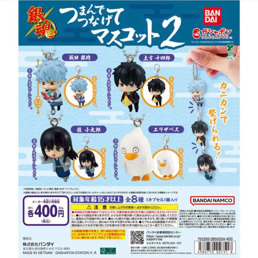 [BUNJANG] Gintama Full Gacha Set / 은혼 대롱가챠 풀세트