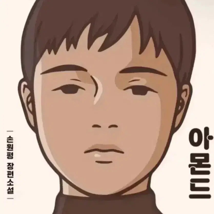 [BUNJANG] Almond / 아몬드